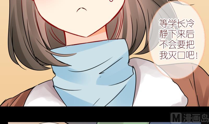 第36话 黎舒的童年 35