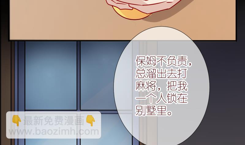 第36话 黎舒的童年 37