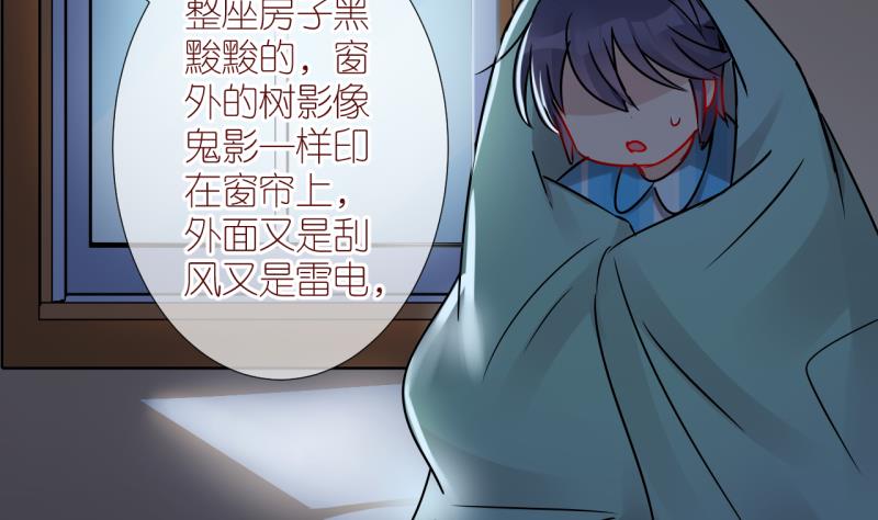第36话 黎舒的童年 39