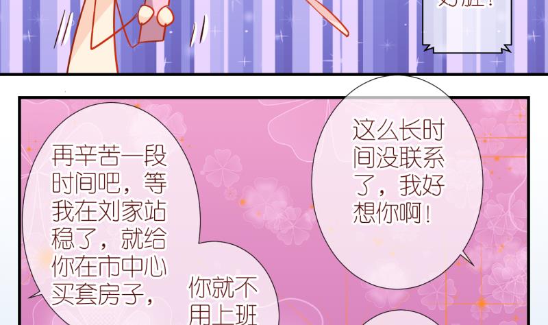 第50话 学姐的困境 225