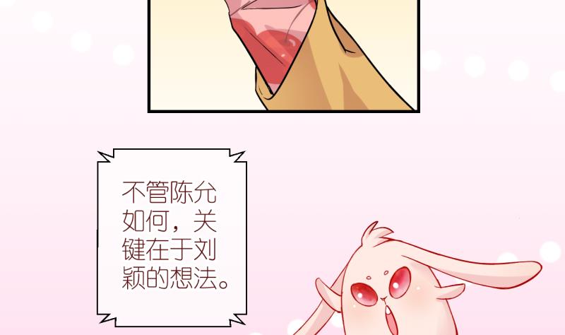 第50话 学姐的困境 27
