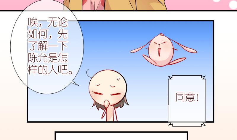 第50话 学姐的困境 29