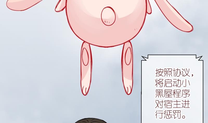 第53话 小黑屋 219