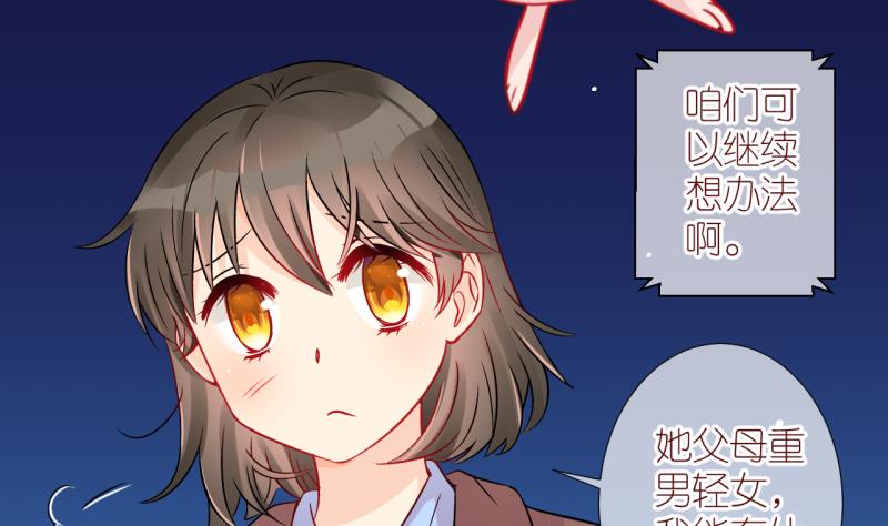 第53话 小黑屋 23