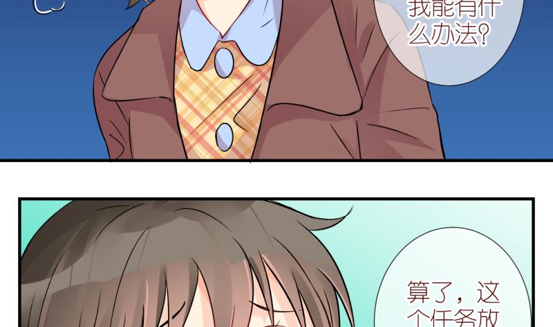 第53话 小黑屋 24
