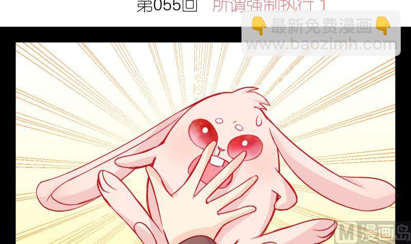第55话 所谓强制执行 12