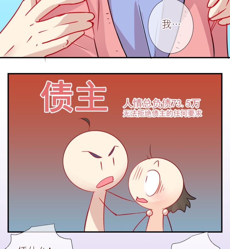 第55话 所谓强制执行 128
