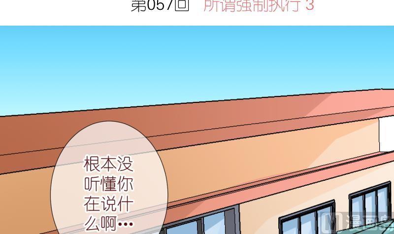 第57话 所谓强制执行 32