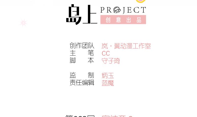 第63话 完结章 31