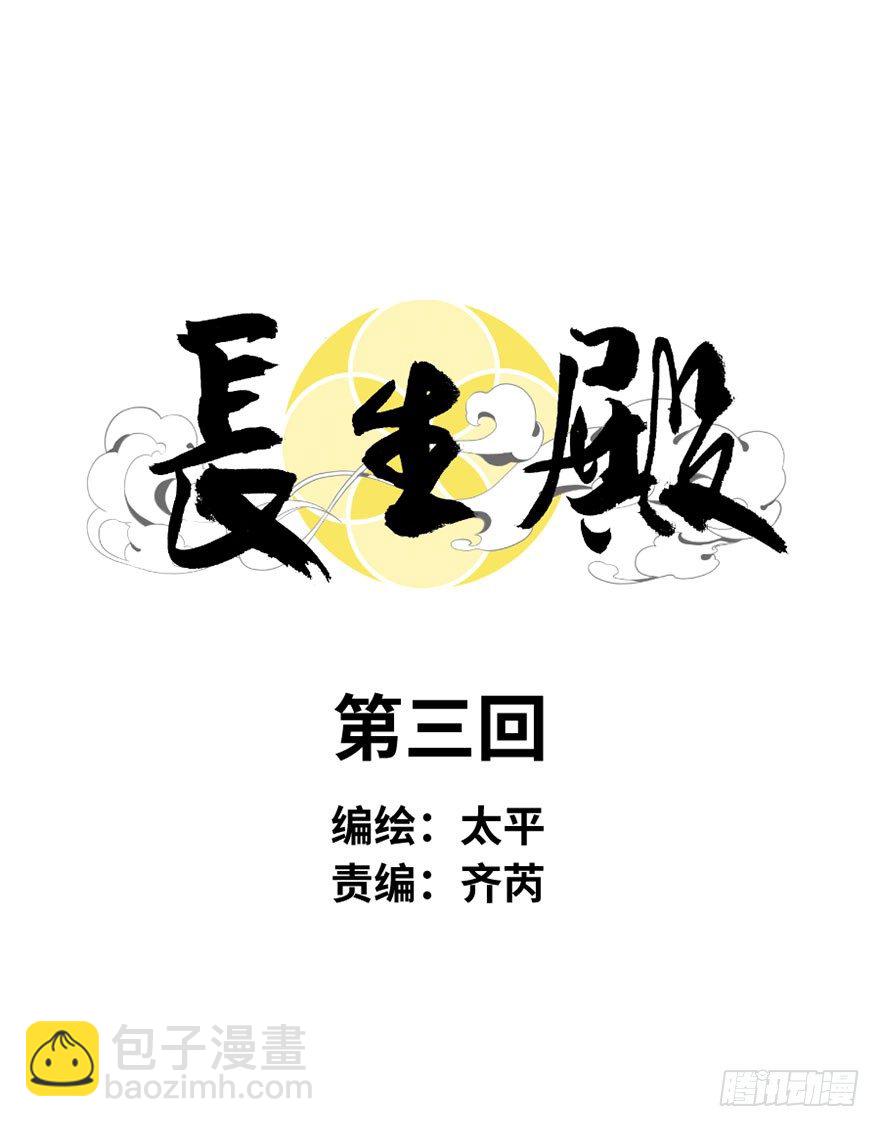 第三回1