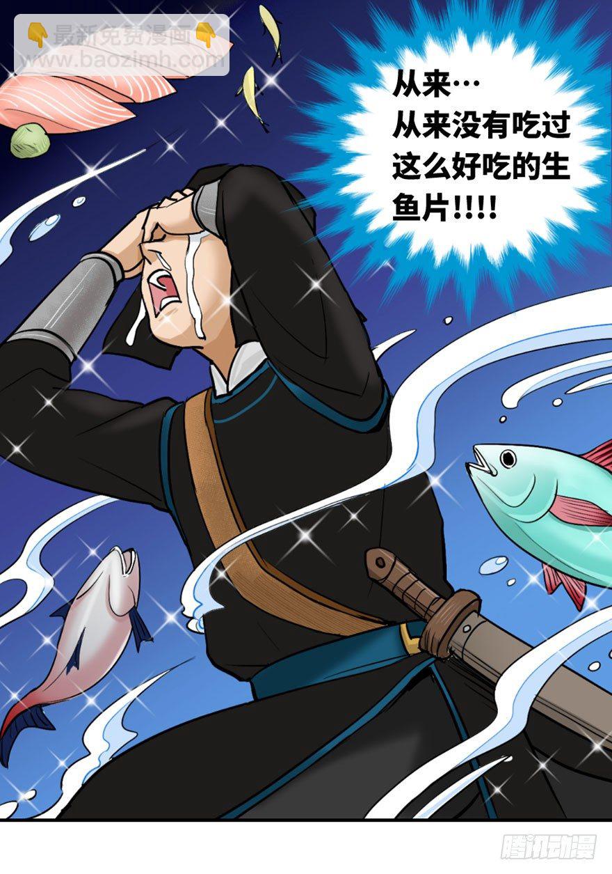 第三回10