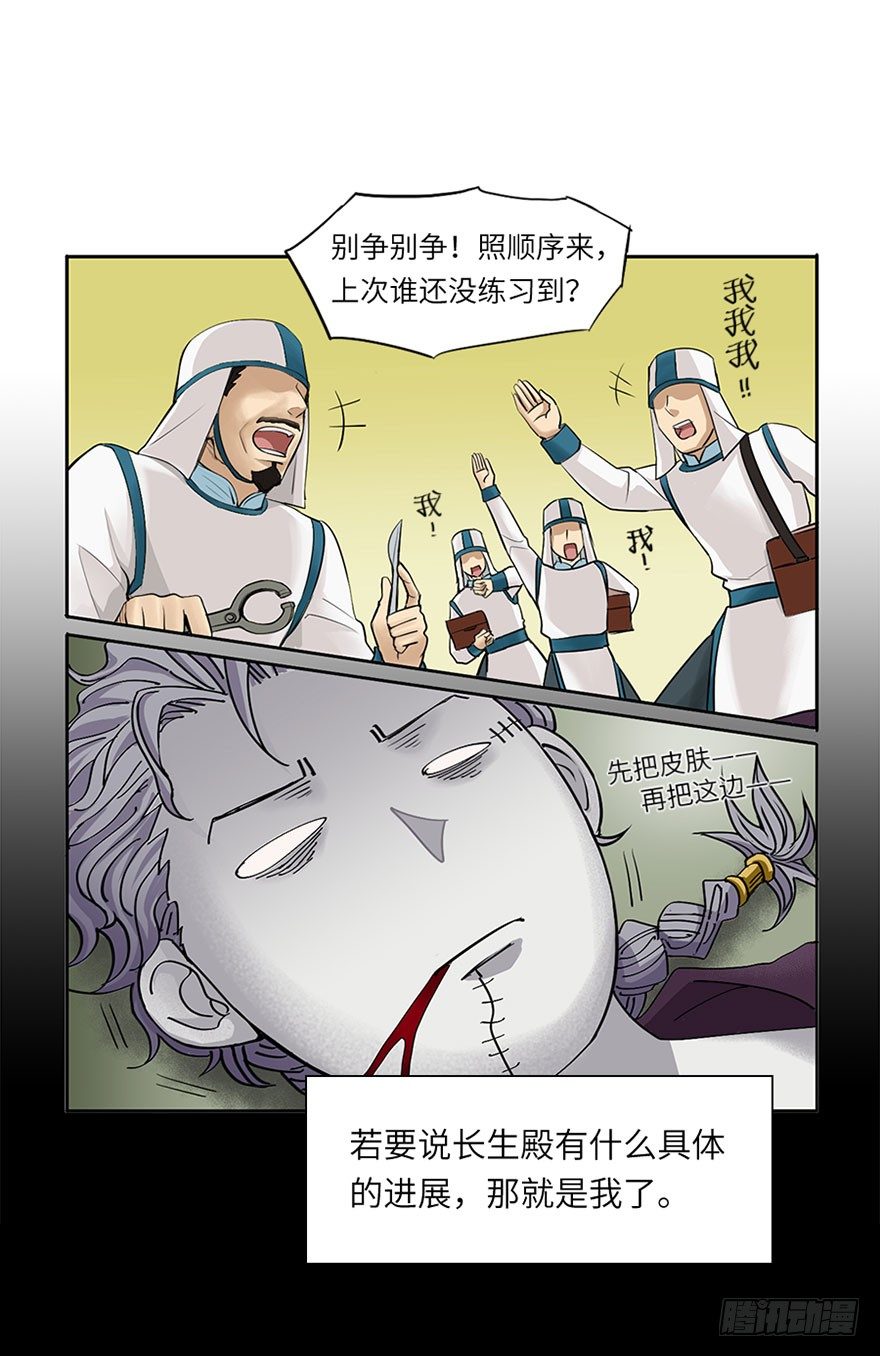 第五回14