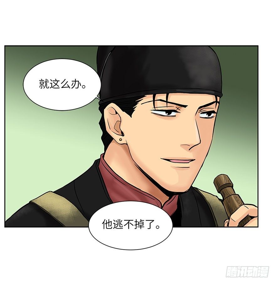 第五回21