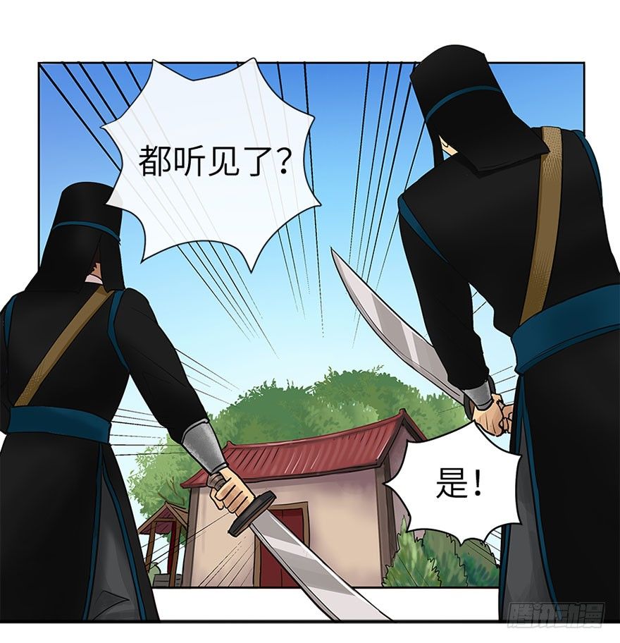 第五回29