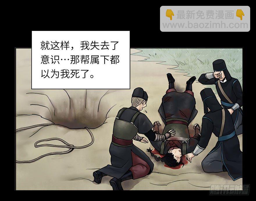 第六回13