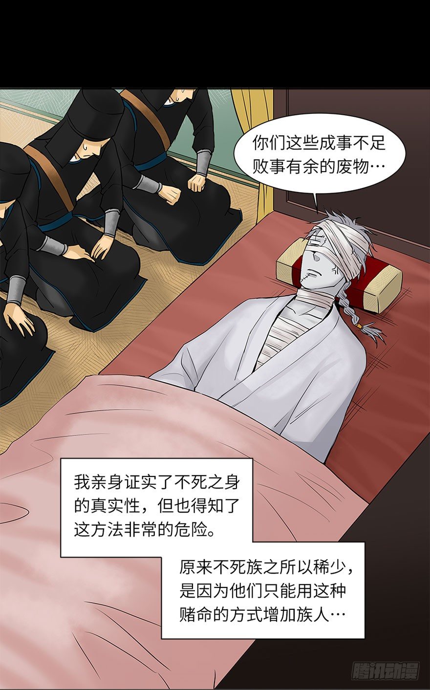 第六回18