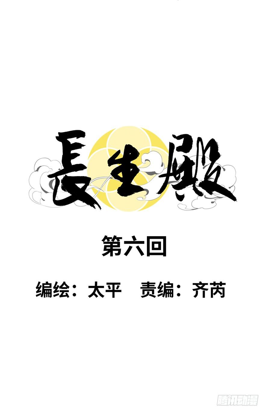 第六回3
