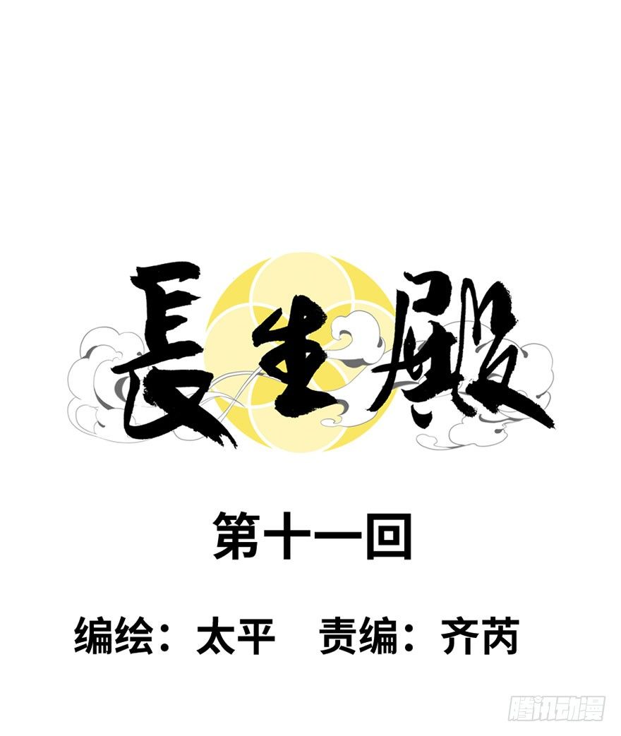 第十一回5