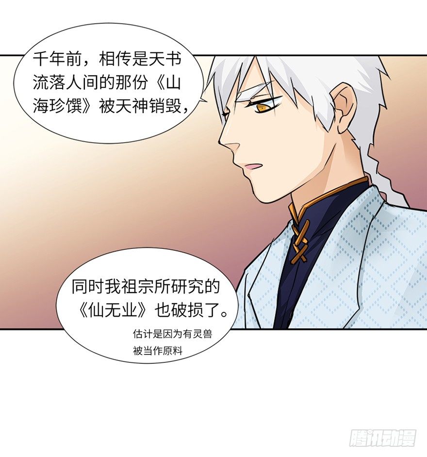 第十七回16