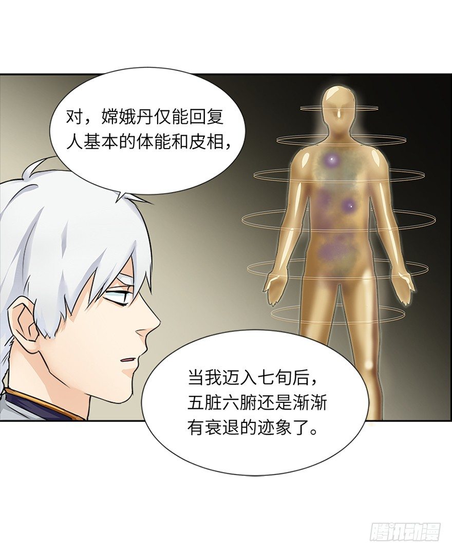 第十七回21