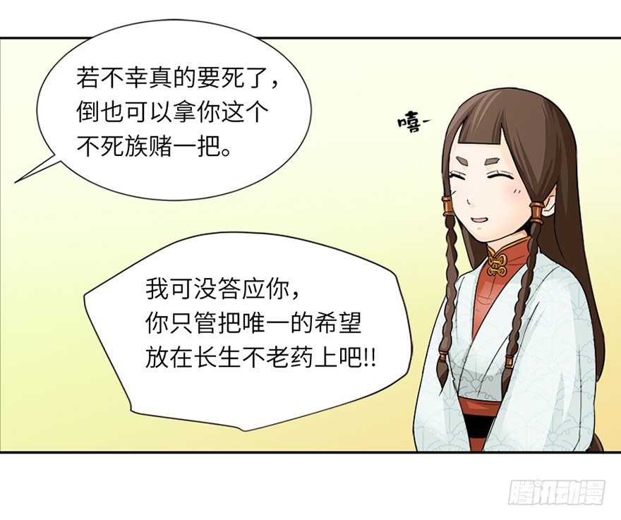 第十七回29