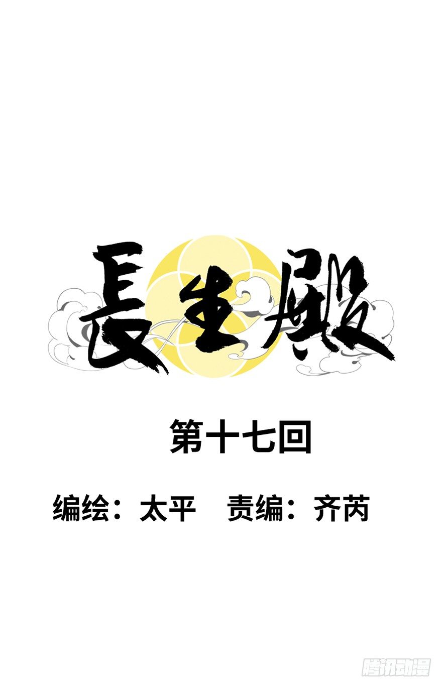 第十七回3