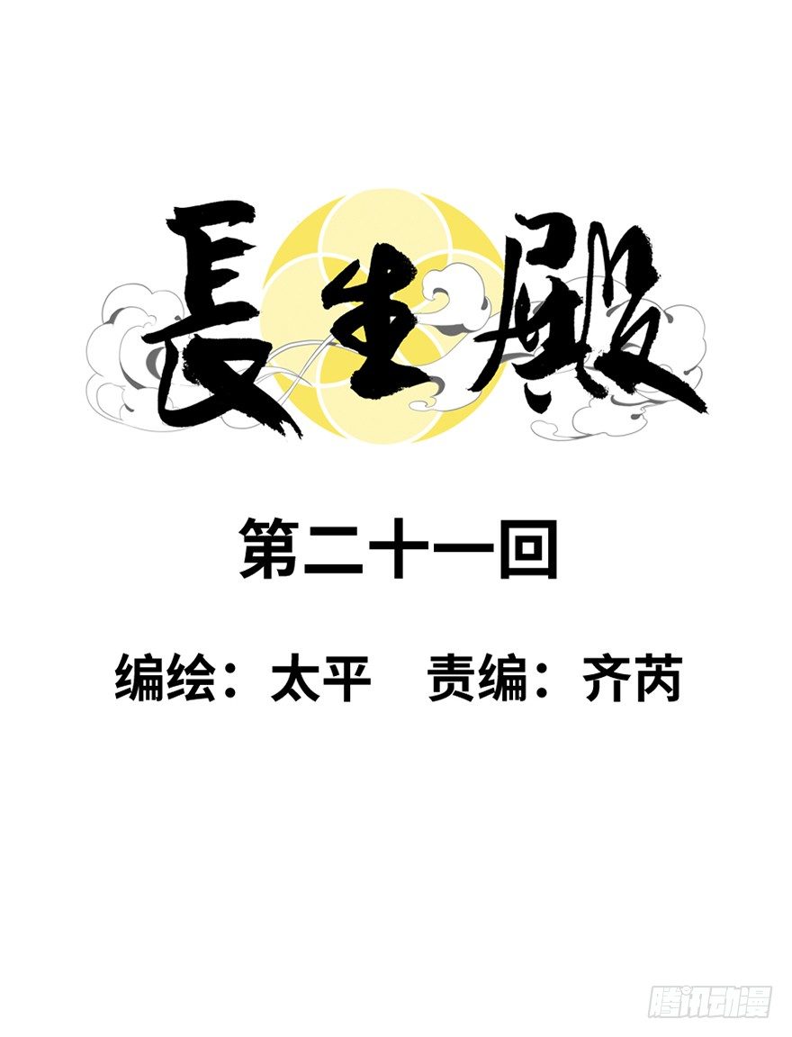 第二十一回3
