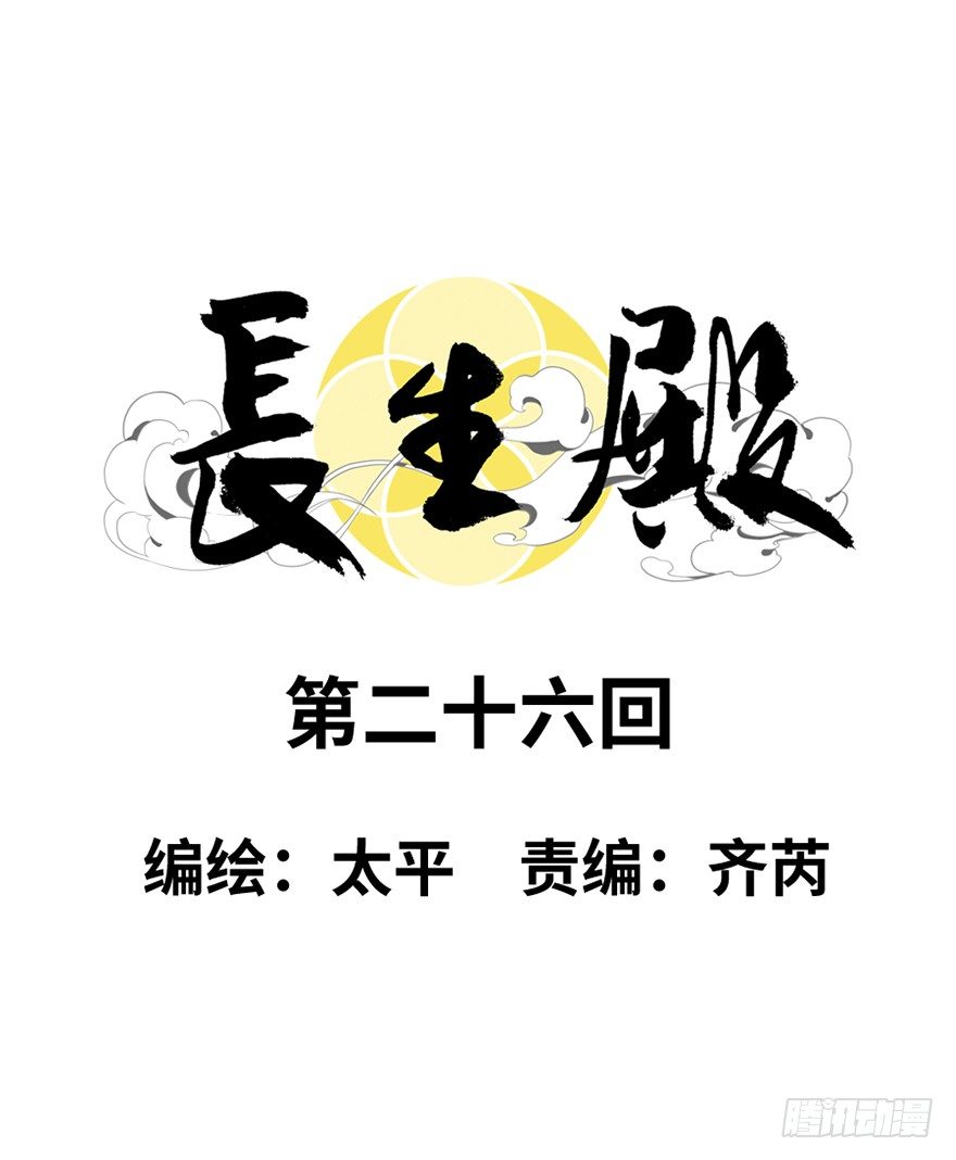 第二十六回6