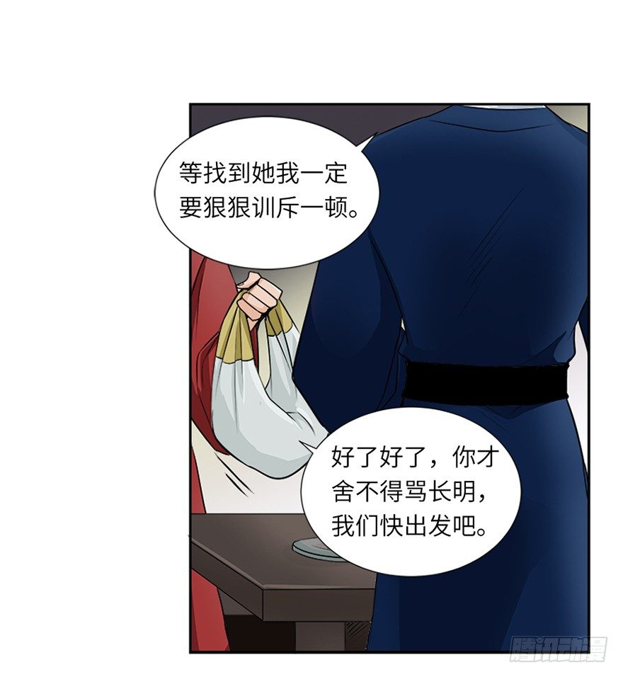 第二十九回18