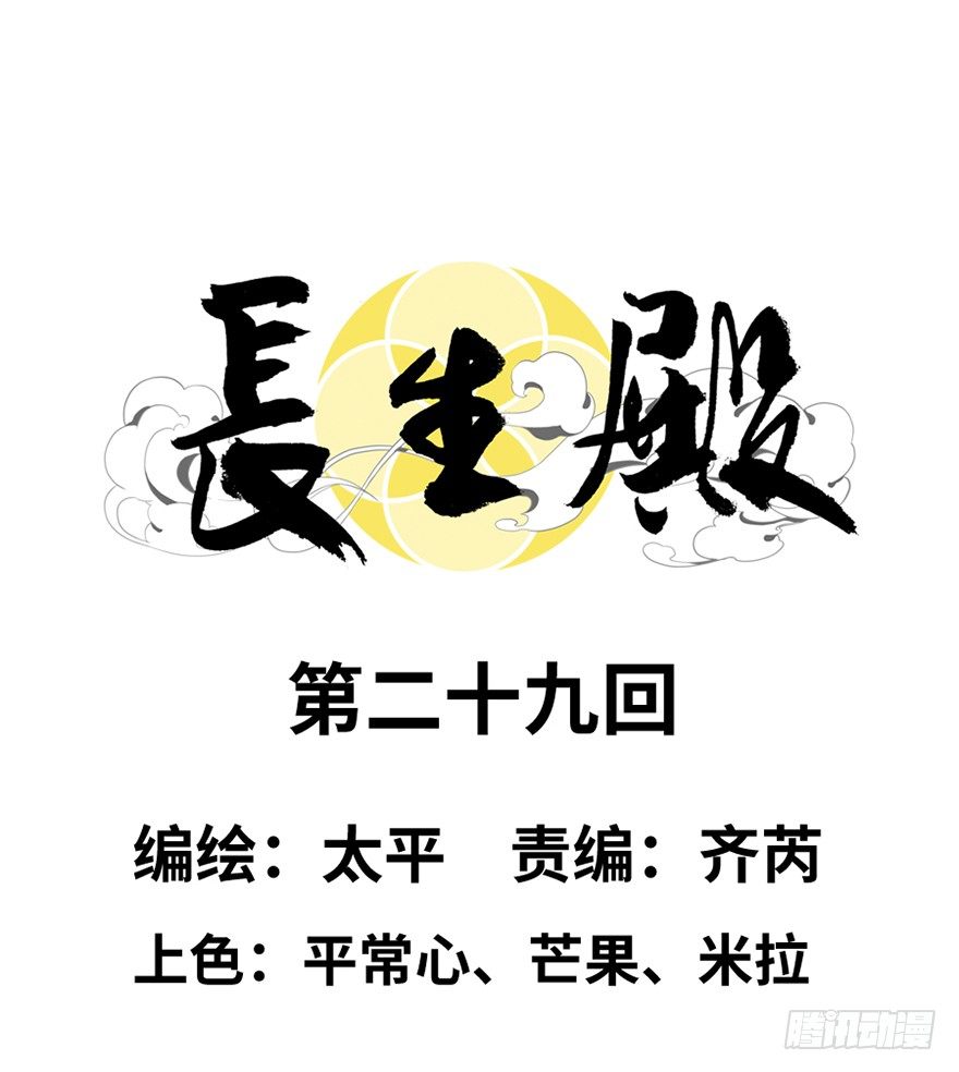 第二十九回3