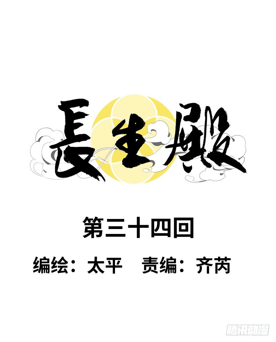 第三十四回9
