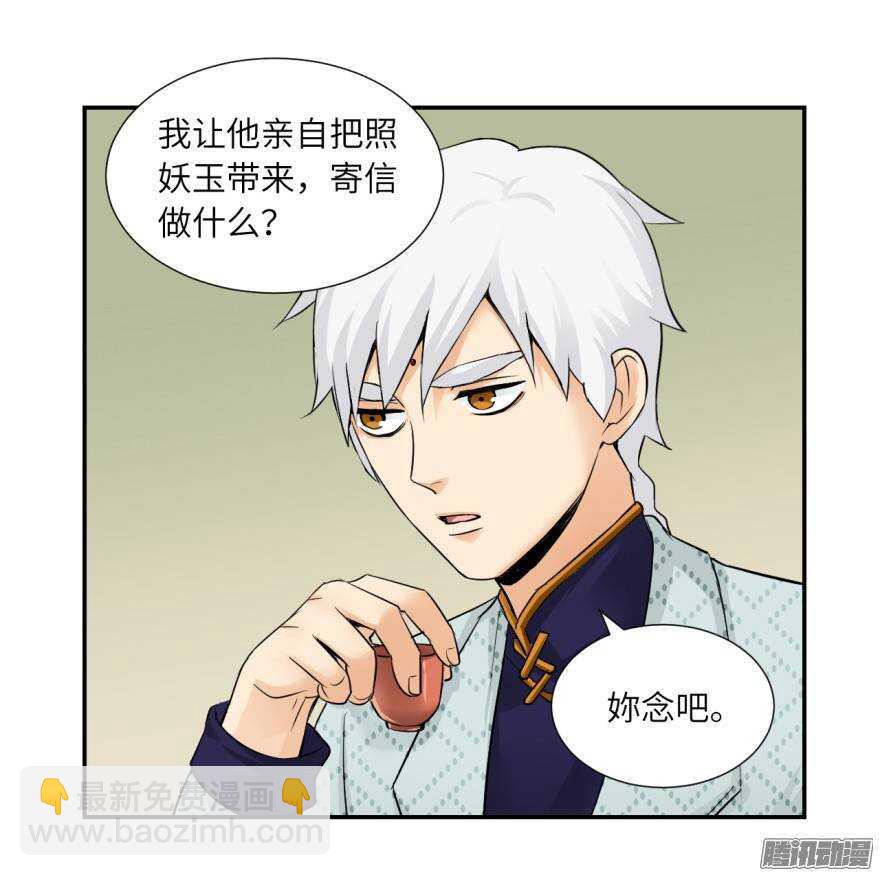 第五十回19