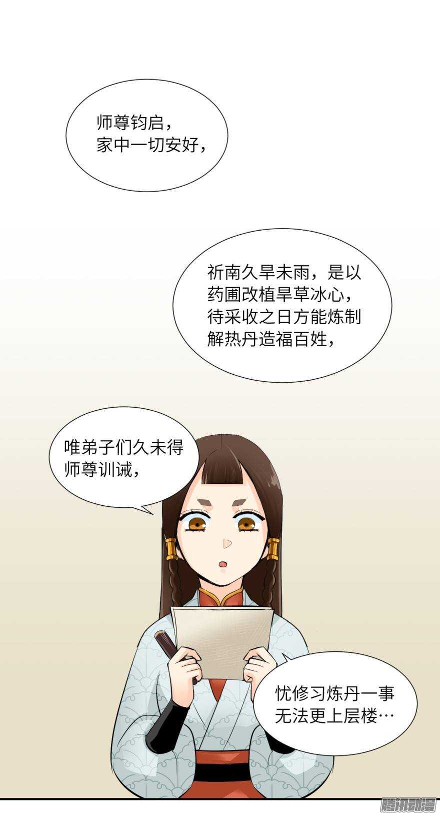 第五十回20