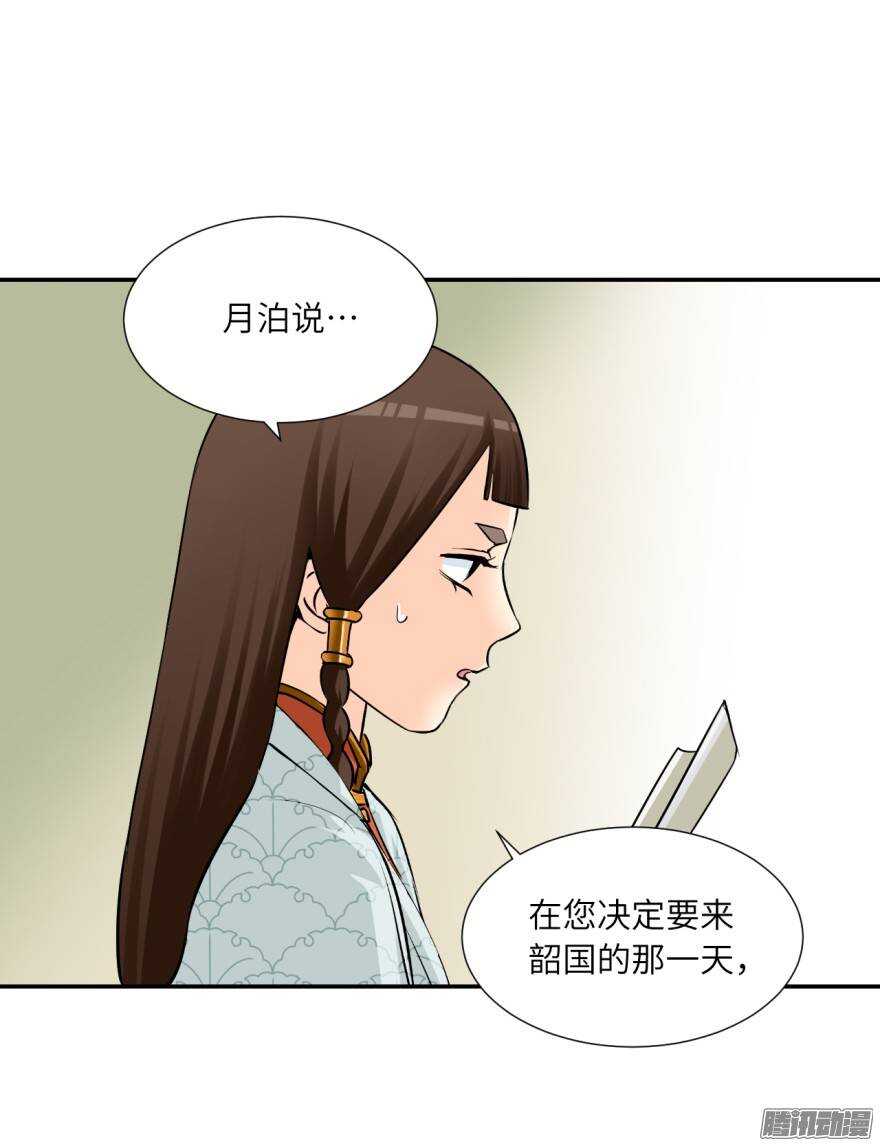 第五十回23