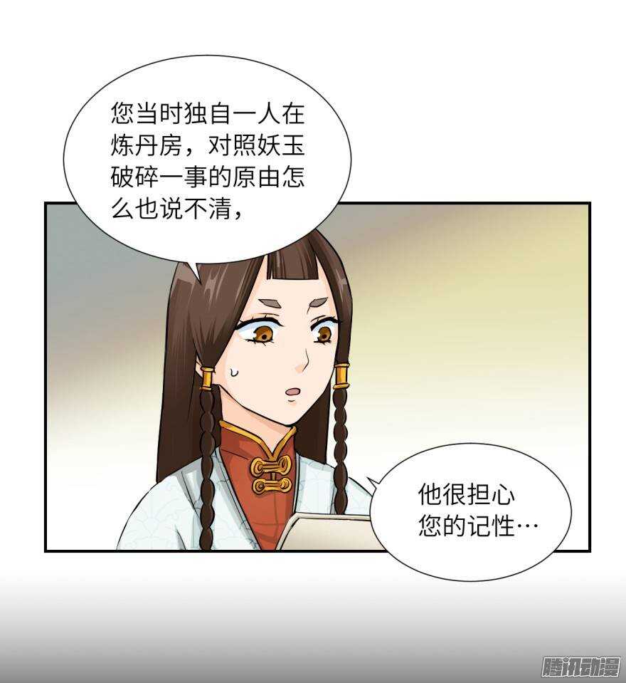 第五十回26