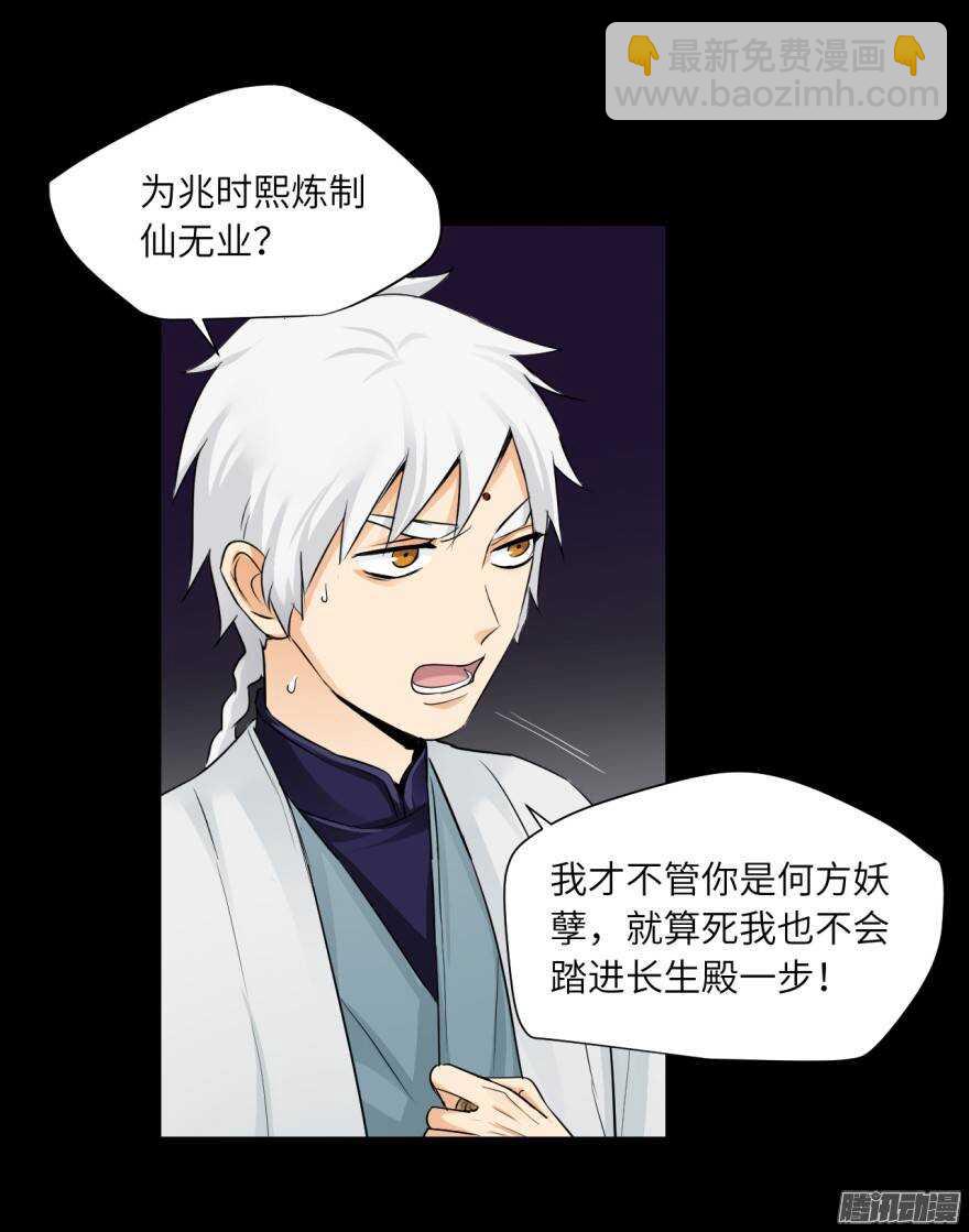 第五十回28