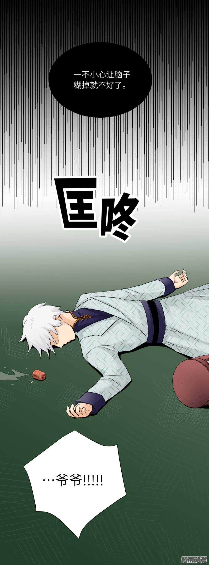 第五十回31