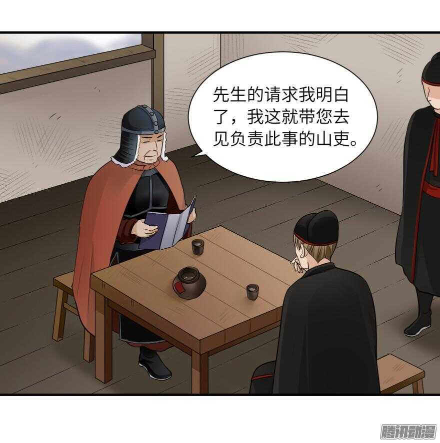 第六十一回13