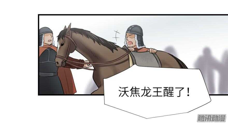 第六十一回19