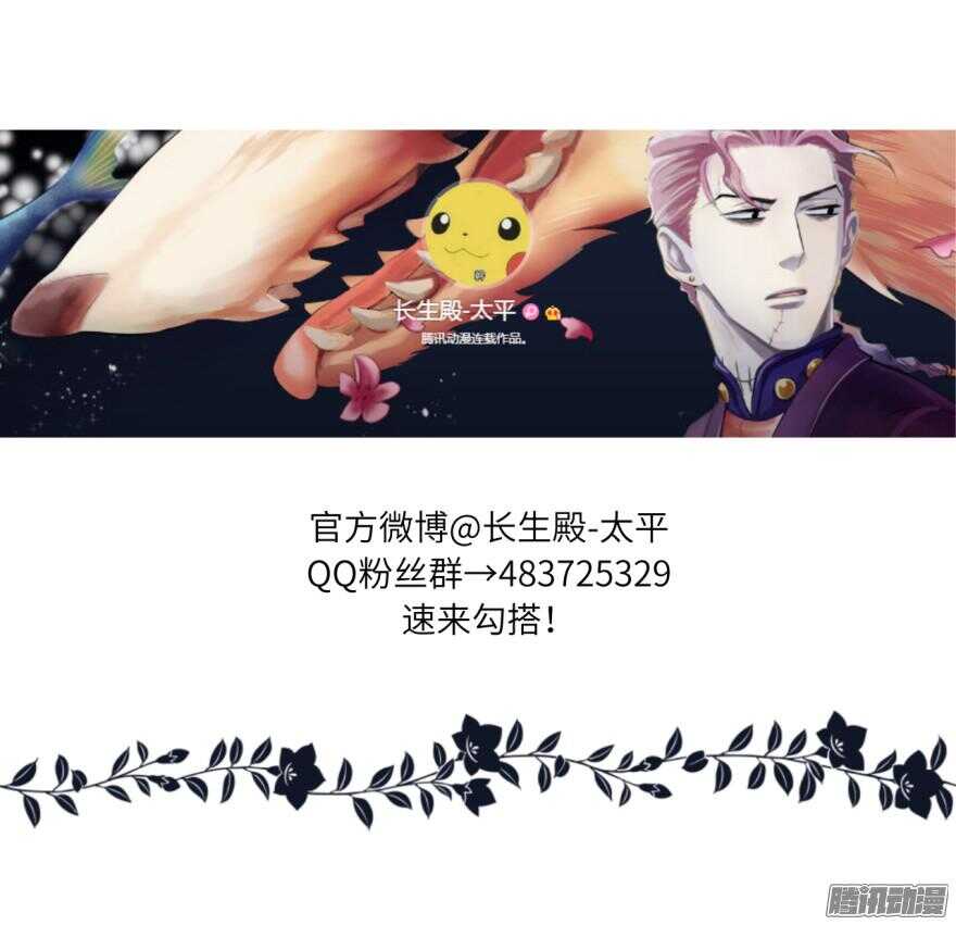 第六十一回21