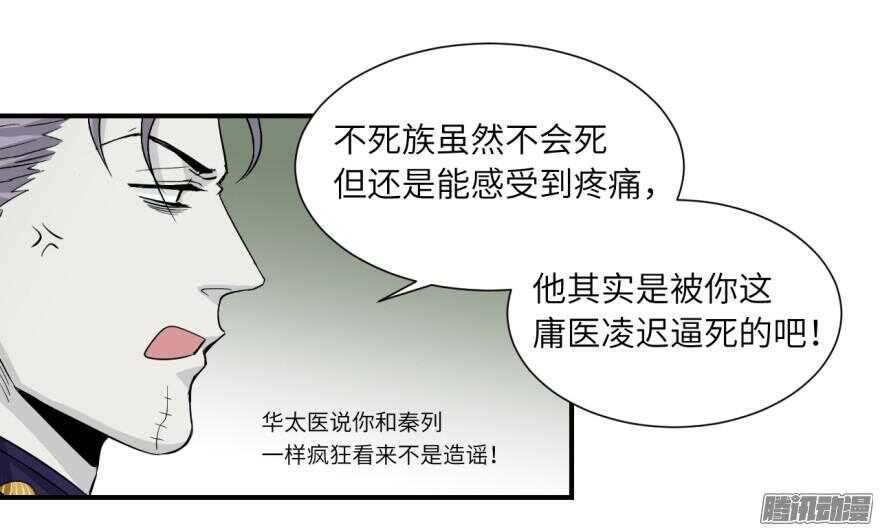 第六十一回6
