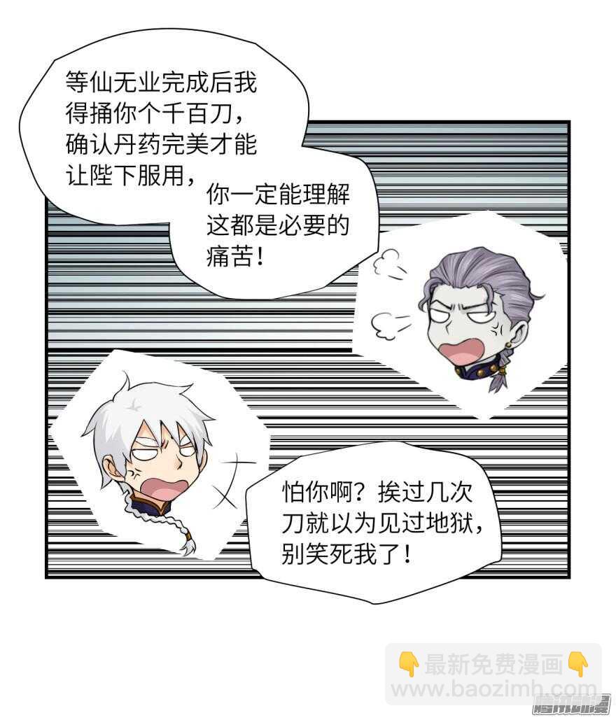 第六十一回8