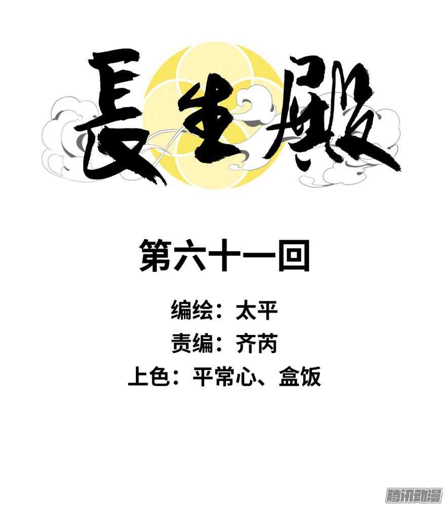 第六十一回9