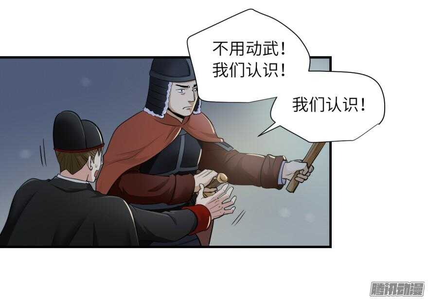 第六十五回4