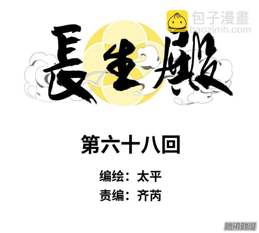 第六十八回5