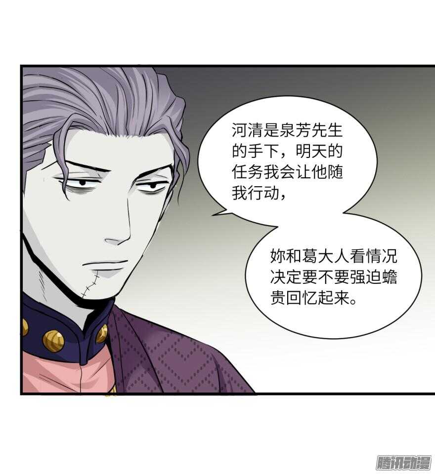 第七十一回18