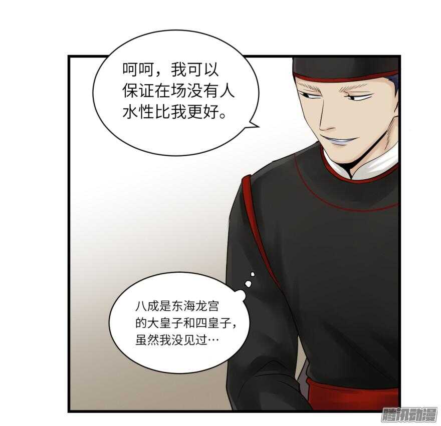 第七十一回33