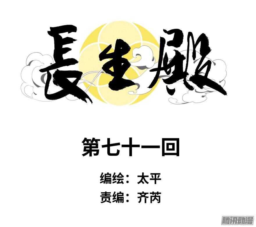 第七十一回5