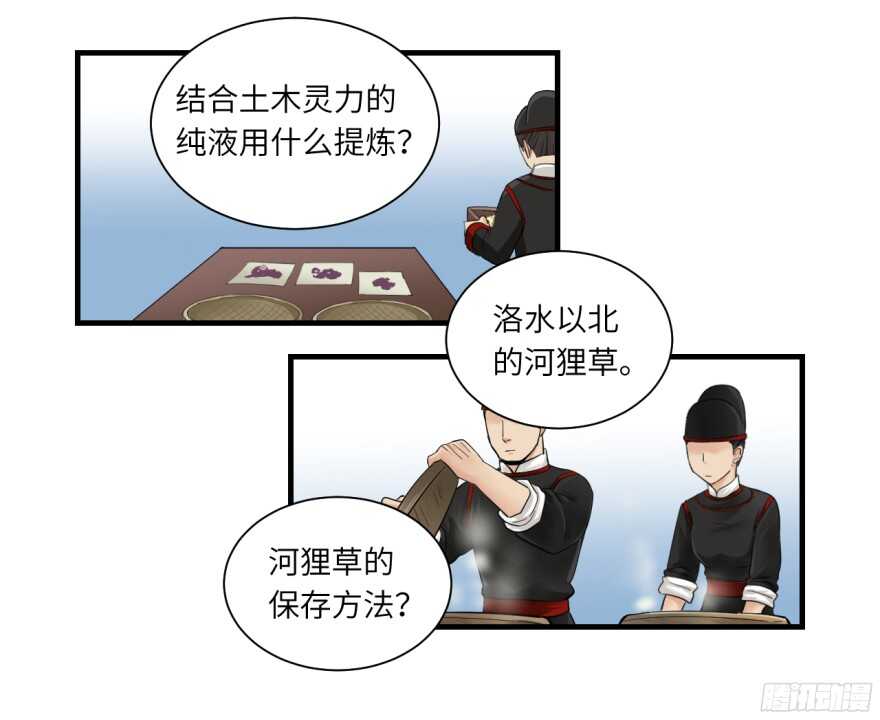 第八十二回11