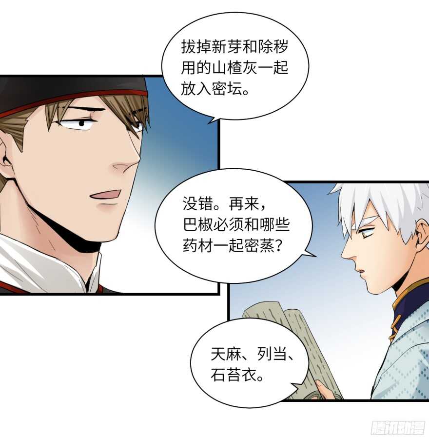 第八十二回12